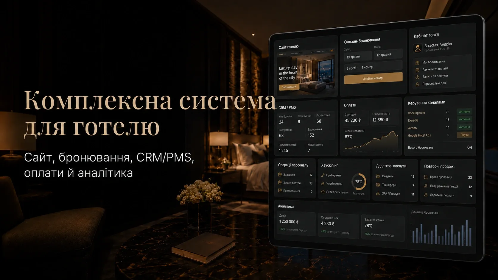 Modern hotel lobby with an integrated digital system