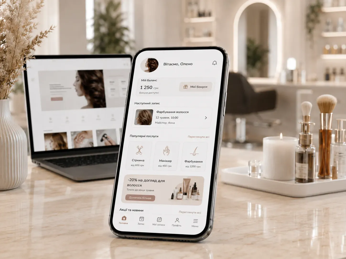 Comparison of a mobile app and website for a beauty salon